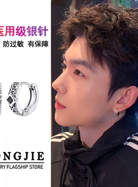 明星同款S925银耳环痞帅高级感小众设计复古耳饰送男友生日礼物