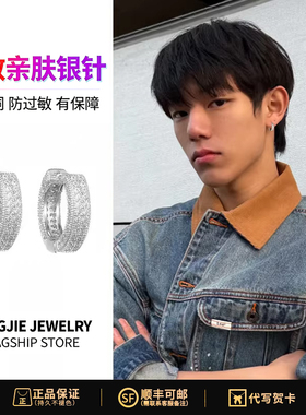 S925银得物同款满钻银针耳环痞帅男女潮流简约百搭耳钉送生日礼物