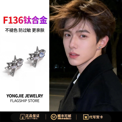 F136钛合金十字星钻耳钉