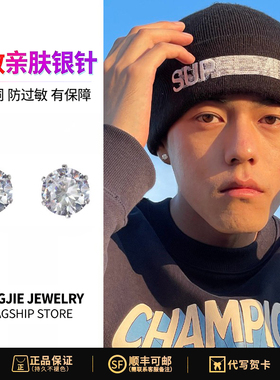 帅哥推荐！！！潮流耳钉