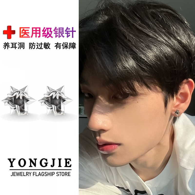 S925银六芒星耳钉男嘻哈