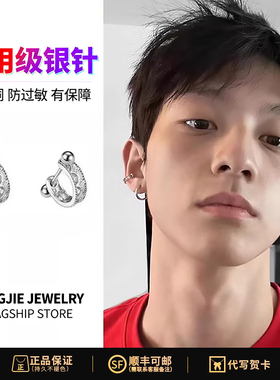 S925银高级耳骨钉银针耳环男士潮流痞帅小众简约养耳女ins嘻哈