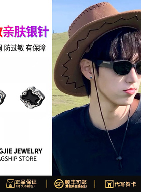 S925银不规则星空耳钉男士时尚简约小众高级感百搭耳饰送生日礼物