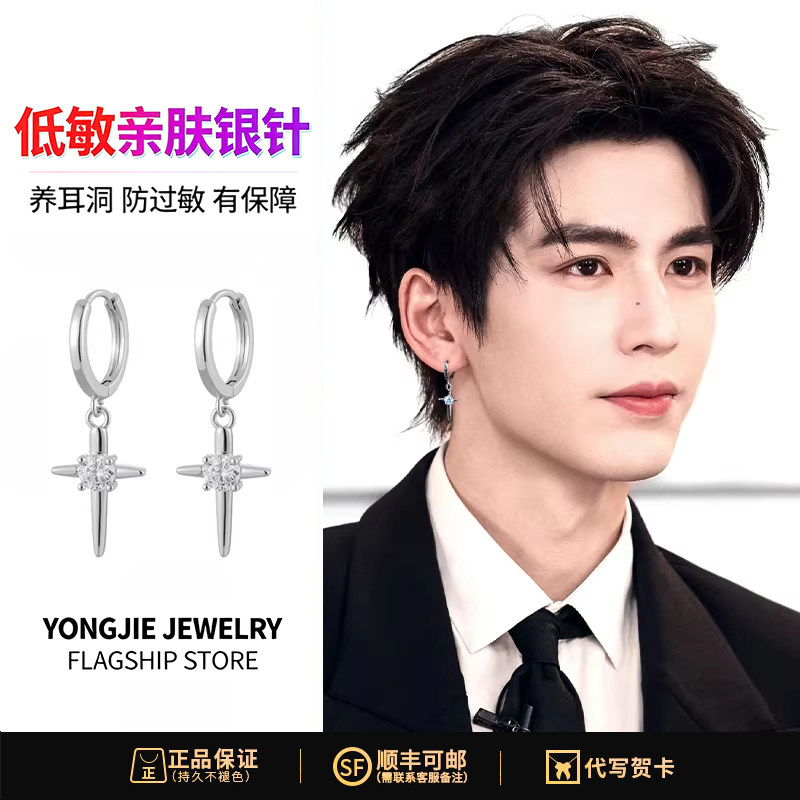 S925银星芒十字架耳环女耳钉男耳扣锆石耳坠耳圈耳饰送生日礼物