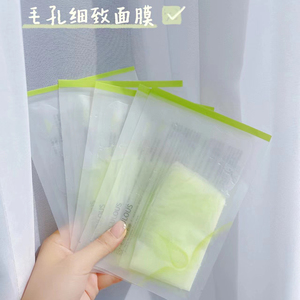 【新品】凡碧诗细致毛孔面膜收缩补水保湿滋润痘痘敏感肌孕妇可用