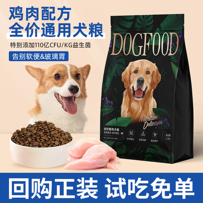 全犬通用小狗试吃体验装