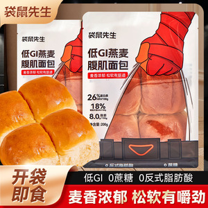 袋鼠先生低GI燕麦腹肌面包慢升糖0蔗糖早餐糖友零食品孕妇代餐