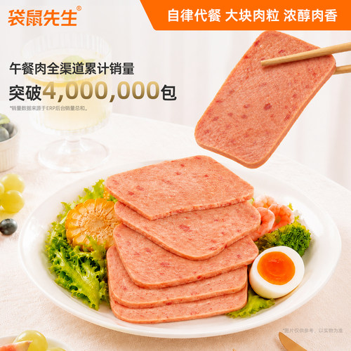 袋鼠先生即食牛肉午餐肉罐头独立包装便携速食0糖高蛋白