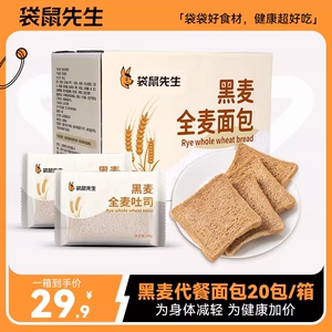 【百亿补贴】袋鼠先生全麦吐司面包代餐饱腹零食整箱营养早餐