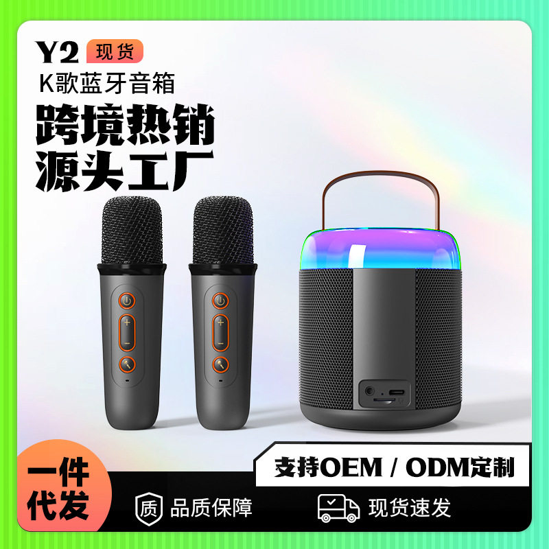 跨境热销迷你卡拉OK麦克风音箱全民k歌家庭ktv蓝牙音响一体麦克风