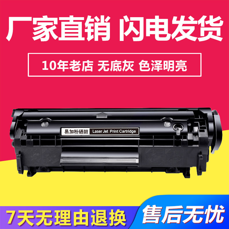 兼容佳能FX-9硒鼓适用Canon Fax L120/L75IC/MF4110/4120/4122机