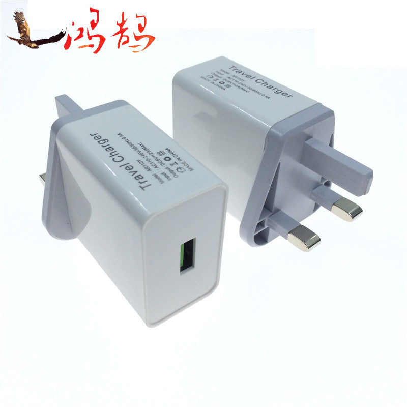1a单口usb充电器英规插头三脚插英式英标香港澳门通用手机充电头