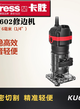 卡胜修边机木工多功能家用装修雕刻电木铣大功率开槽机KU602