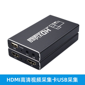 USB3.0转HDMI清视频采集卡4K笔记本玩PS4游戏obs