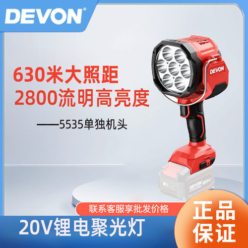 手提强光灯户外广场舞照明射灯