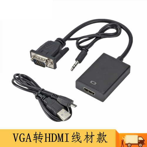 转换器vgatohdmi带音频带供电
