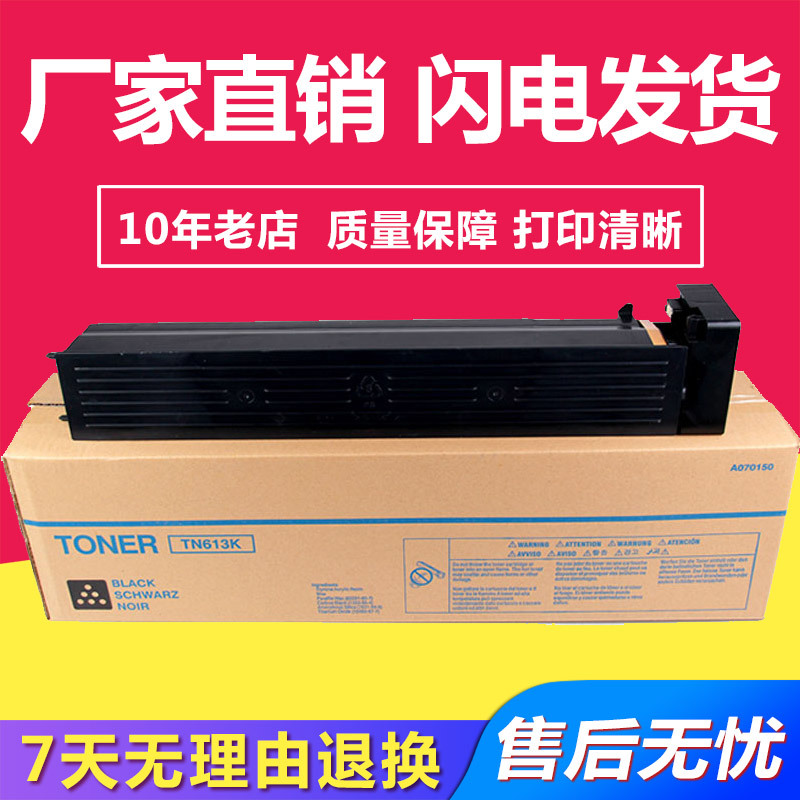 兼容柯美TN413/613粉盒适用Kocia Minolta Bizhub C452/C552/C652