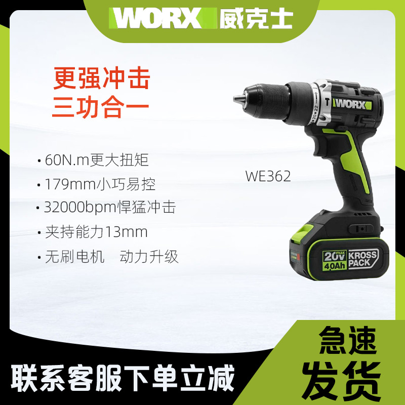 锂电充电式手电钻家用大功率电动
