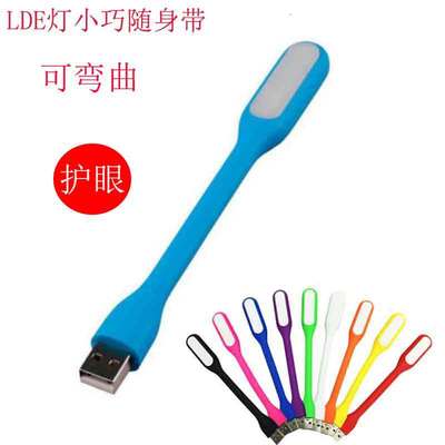 USB灯LED随身便携式学生宿舍台灯充电宝笔记本电脑节能护眼小夜灯