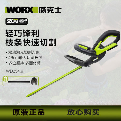 多功能修剪机家用小型修枝机