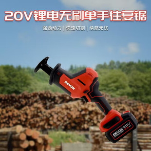 大有充电往复锯马刀锯家用小型手持式木工锂电木头户外手电锯5830
