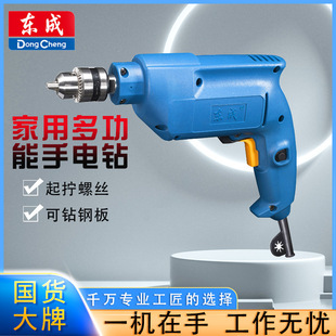 FF05 东成家用电动螺丝刀正反转调速500W大功率电钻J1Z 10A手电钻