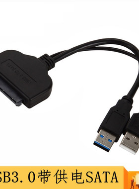 易驱线移动硬盘USB3.0转SATA