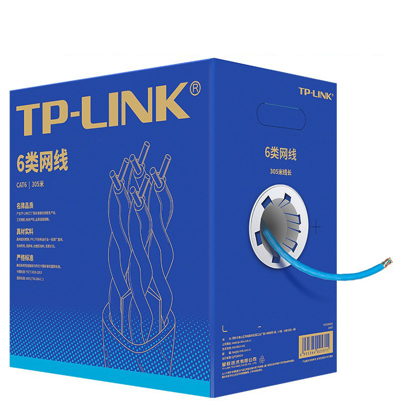 TPLINK千兆六类CAT6工程网络线305米EC6-305无氧纯铜非屏蔽双绞