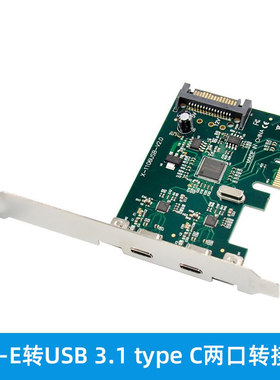 PCIE转USB 3.1 Type-C转接卡2端口扩展台式机电脑外围ASM1142