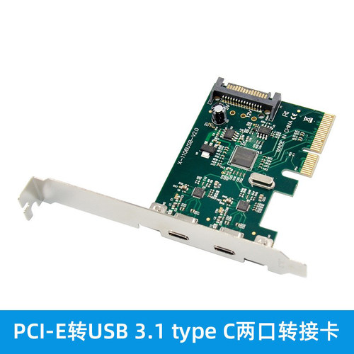 PCIE转USB3.1Type-C