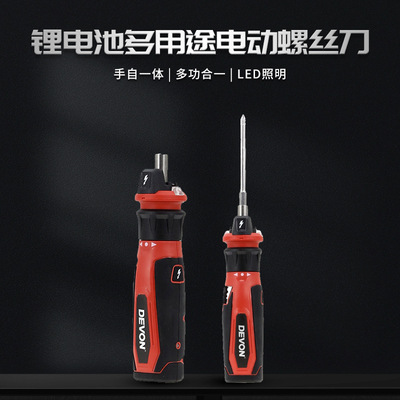 电动螺丝刀起子微型迷你电批头