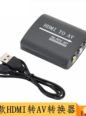 HDMI TO AV转换器 HDMI转AV转换器黑色HDMI转AV音视频转换器1080P