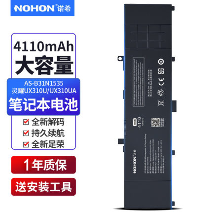 诺希适用华硕笔记本电池a41x550a/x550v/x450v/Y481C/Y581C/X550B