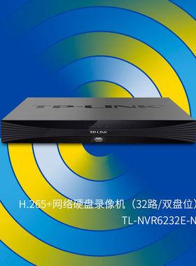 TP-LINK TL-N6232E-N 32路双盘位网络硬盘录像机远程监控主机