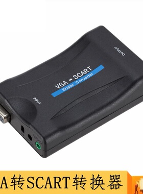 VGA转SCART视频转换器 VGA to Scart Converter带遥控清转换器
