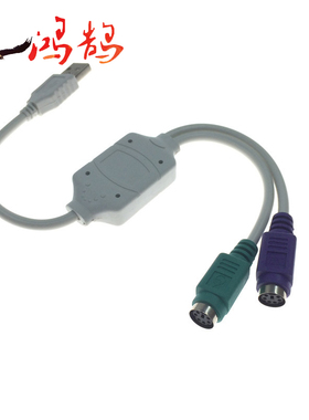 USB转PS2扫描枪线PSto转USB互转电脑连接线转鼠标键盘连接线圆口