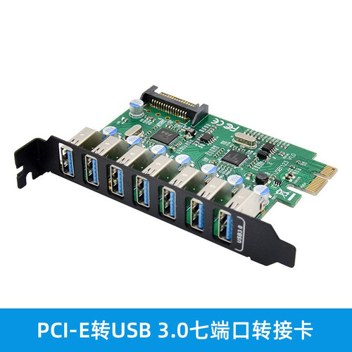 PCIE转USB3.0转接卡扩展卡