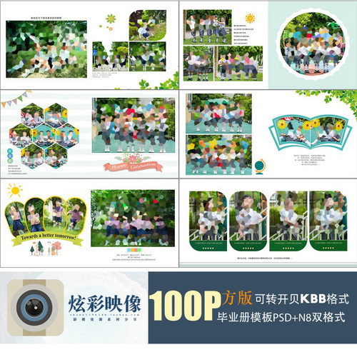 B06幼儿园毕业季2022相册模板PSD方版同学录纪念册N8排版设计素材