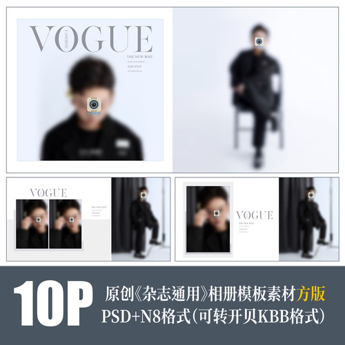 507儿童PSD相册模板潮童杂志摄影楼时尚简洁高端N8设计PS素材方版