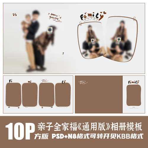 Q87全家福亲子美拉德相册模板PSD摄影楼N8设计简约排版PS素材方版