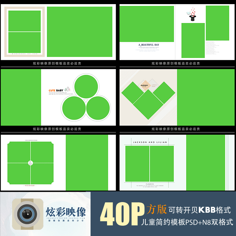 E89原创儿童PSD模板2021潮童N8模版新影楼相册设计排版ps素材方版