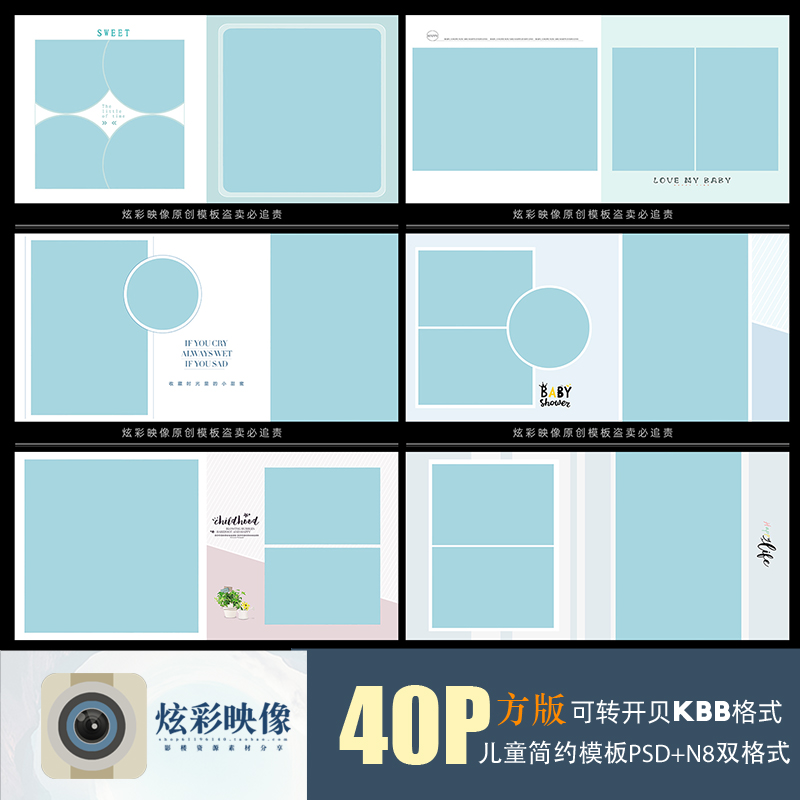 E85原创儿童PSD模板2021潮童N8模版新影楼相册设计排版ps素材方版