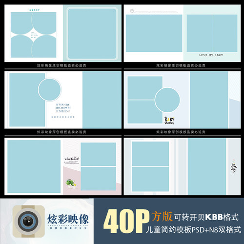E85原创儿童PSD模板2021潮童N8模版新影楼相册设计排版ps素材方版