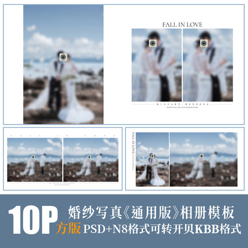 H82新款极简婚纱写真照相册PSD模板摄影楼简洁N8设计排版PS素材方