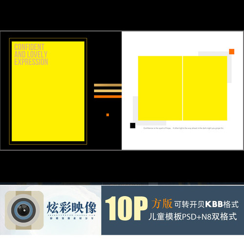 E128原创儿童PSD模板2022时尚潮童简约N8新相册设计排版ps素材方