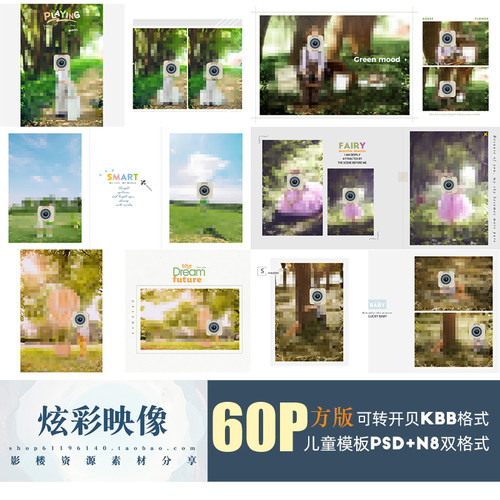 E96原创儿童外景PSD模板2021N8模版新影楼相册设计排版ps素材方版