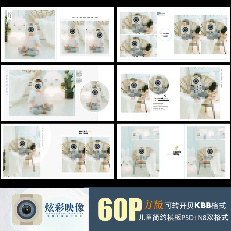 E134原创儿童PSD模板2022时尚潮童简约N8新相册设计排版ps素材方