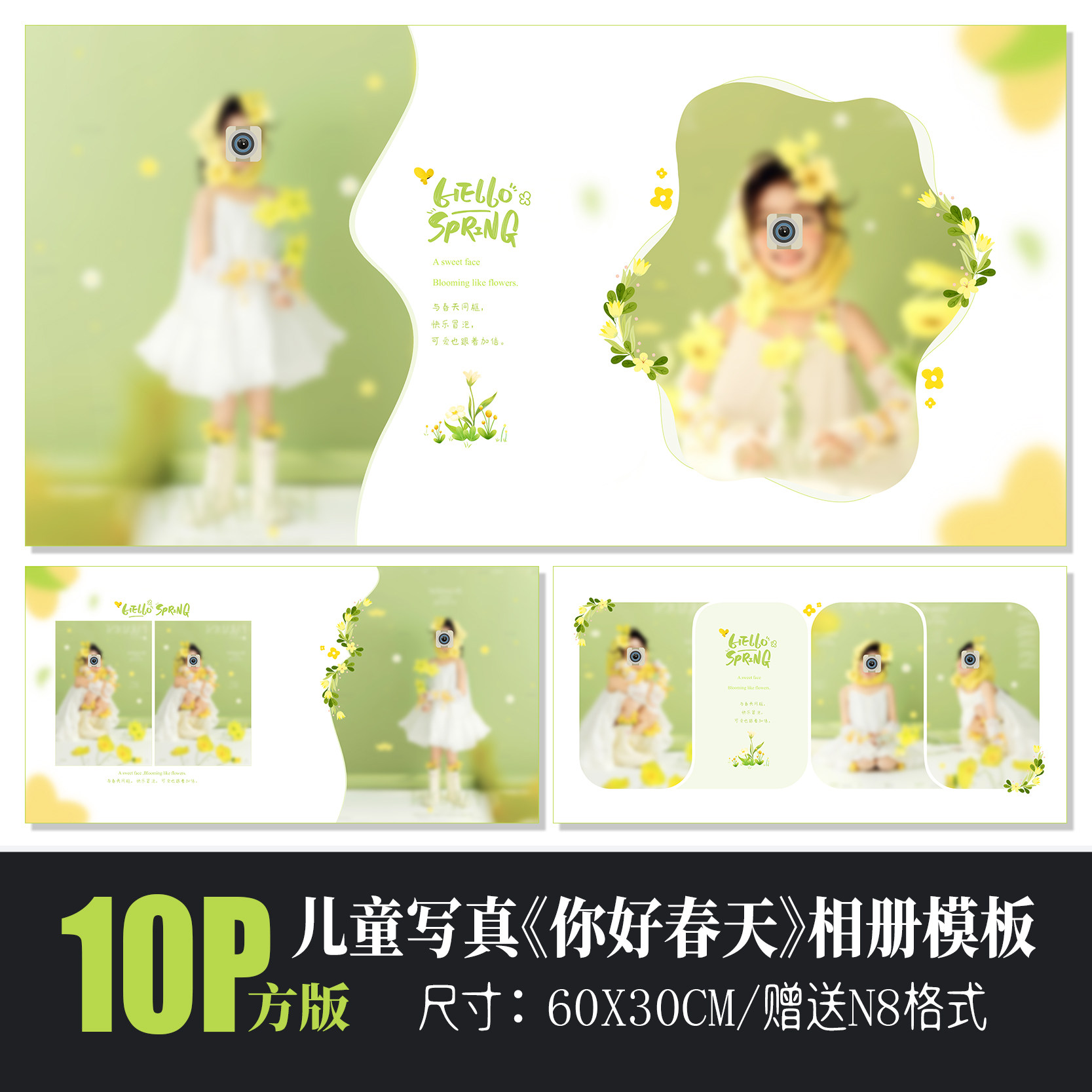 677新款春天绿色儿童相册PSD模板清新可爱溶图N8排版设计素材方版