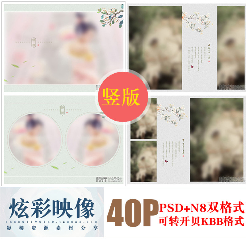 Z02原创写真古风韵2020PSD相册模板ps排版设计素材新简洁古装竖版