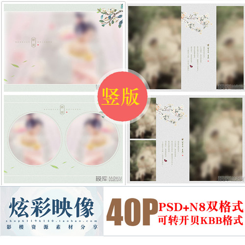 Z02原创写真古风韵2020PSD相册模板ps排版设计素材新简洁古装竖版